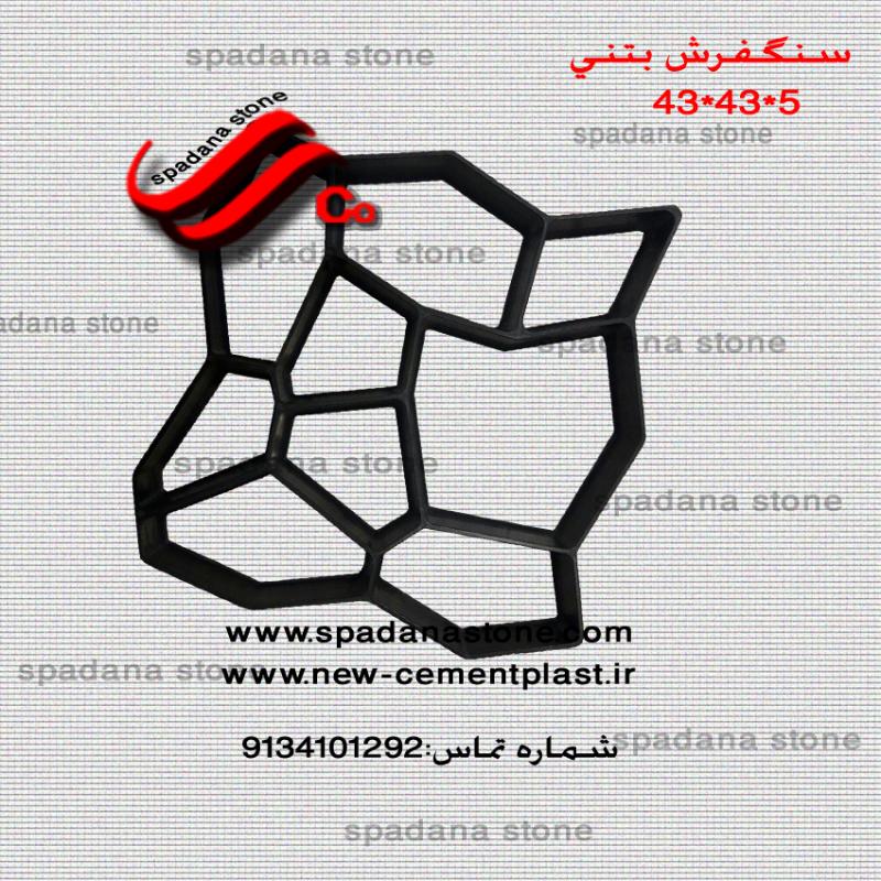 شابلن بتن 5*43*43