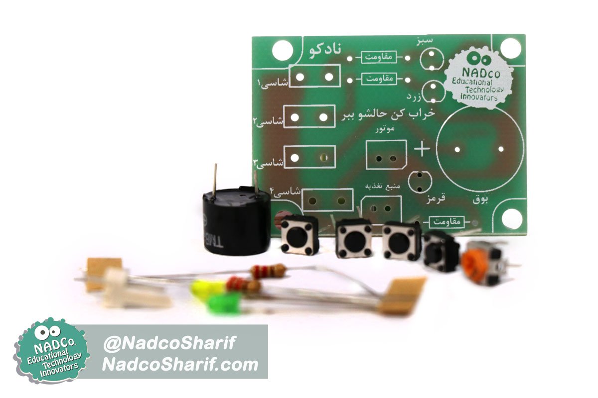 بورد خراب کن