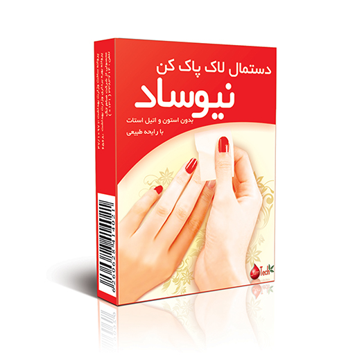 دستمال لاک پاک کن نیوساد بسته 5 عددی