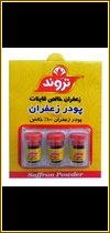 پودر زعفران