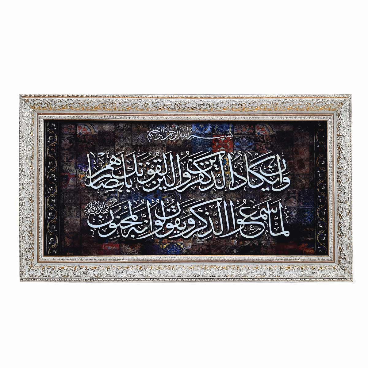 تابلو فرش کلاریس طرح وان یکاد