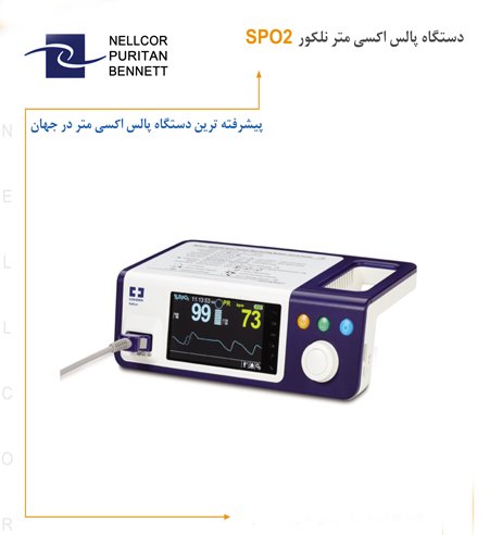 Nelcore pulse oximeter model SPO2