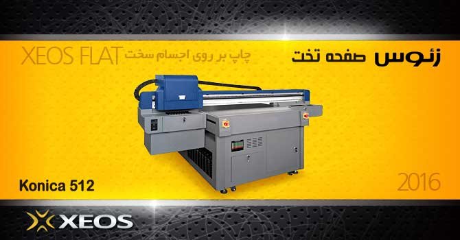 UV flat panel printer