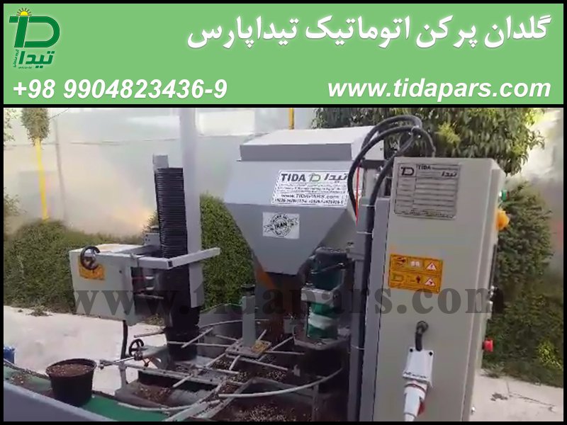 Automatic pot filler