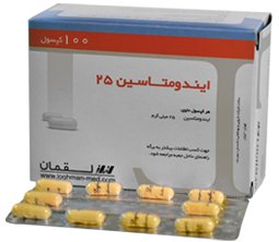 ایندومتاسین