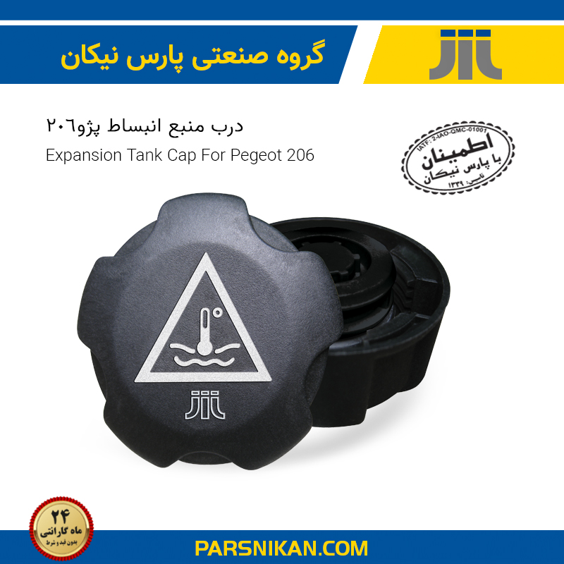 درب منبع انبساط پژو 206