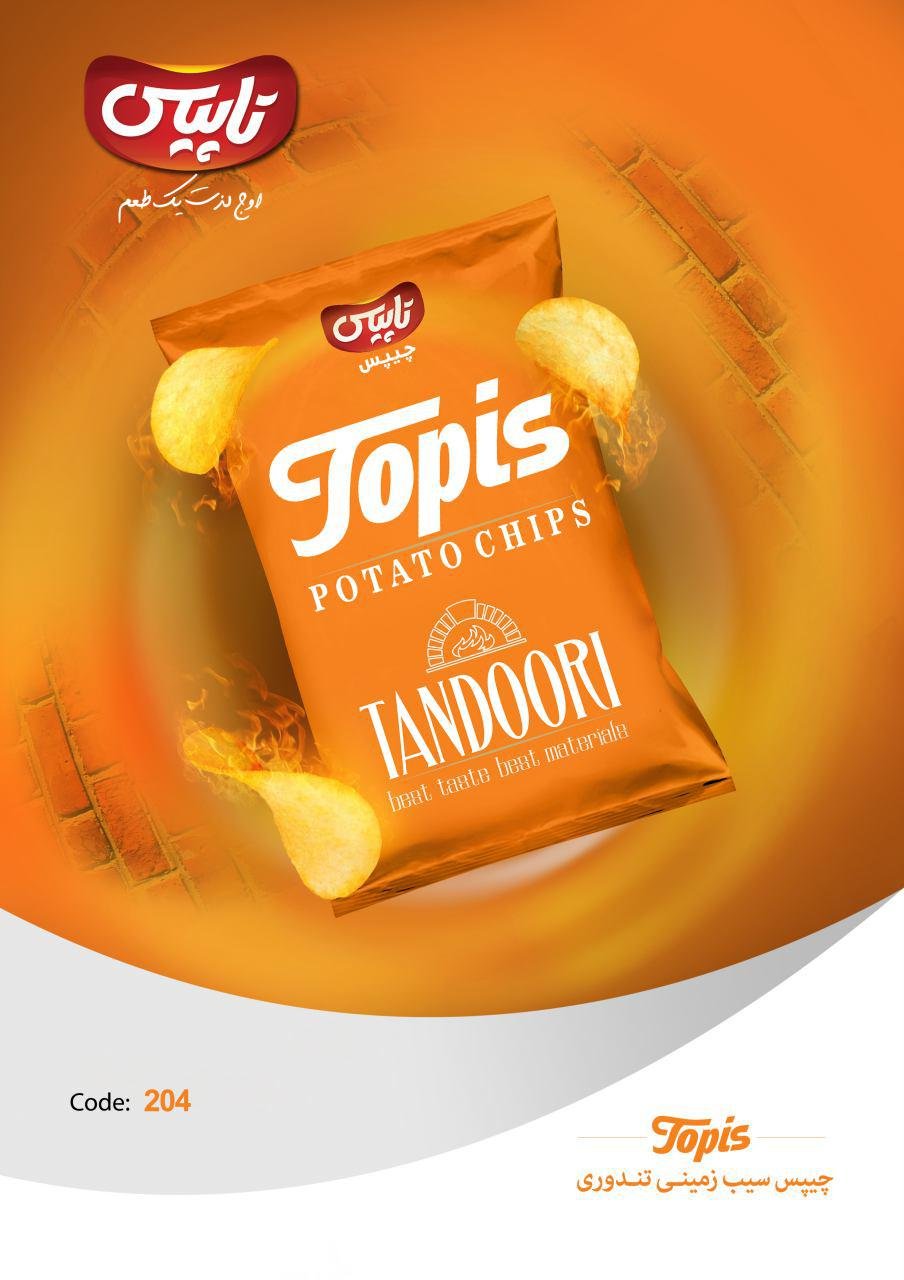 Tanoori Flavored potato chips