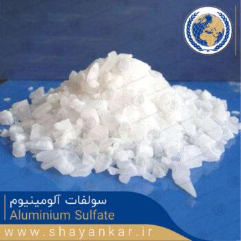 سولفات آلومینیوم | Aluminium sulfate