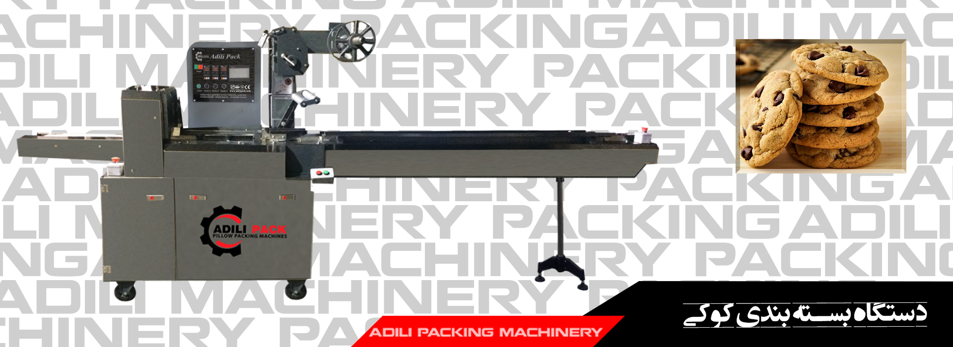 دستگاه بسته بندی کروسان