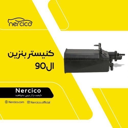 کنیستر بنزین L90