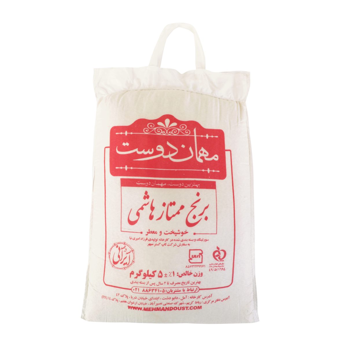 برنج هاشمی مهماندوست