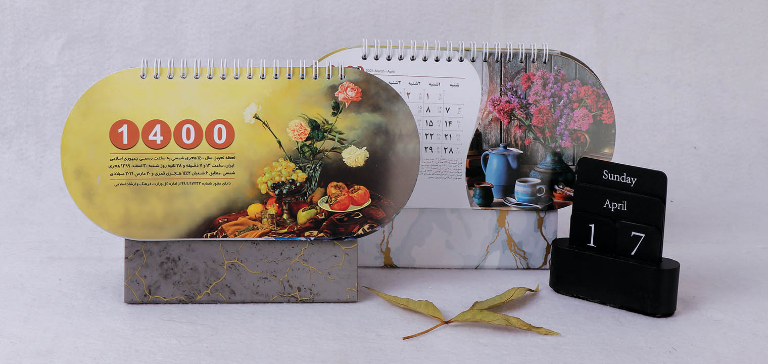 تقویم رومیزی بیلبوردی طبیعت بی جان - کد 2086