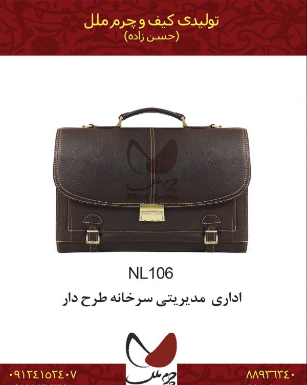 کیف مدیریتی چرمی کد NL106