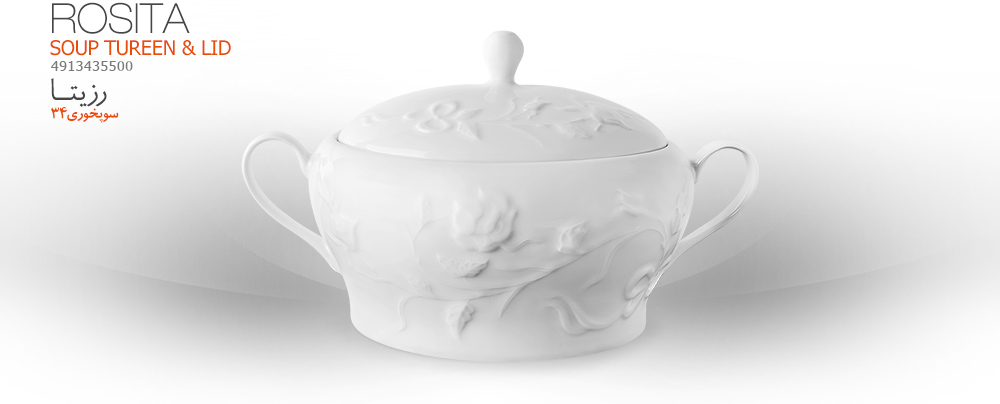 سوپخوري34 رزيتا / درب - 4913435500