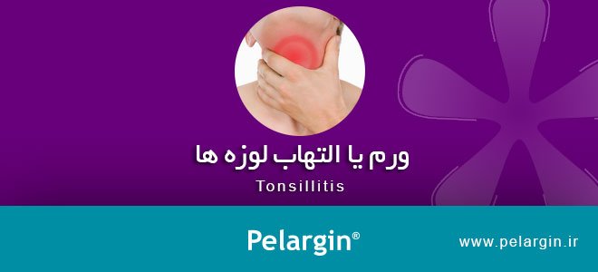 Swelling or inflammation of the tonsils