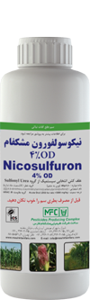 نیکوسولفورون 4% OD