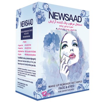 Nivasad makeup remover wipes for sensitive skin, pack of 12