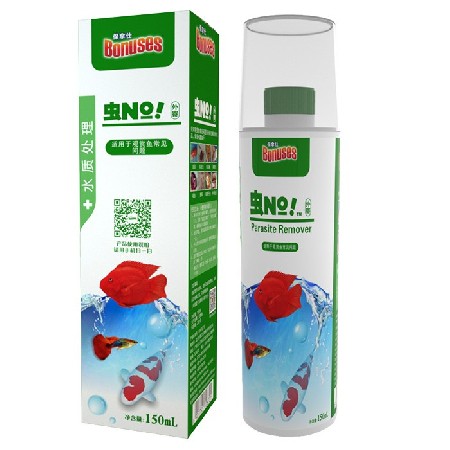 پاک کننده انگل