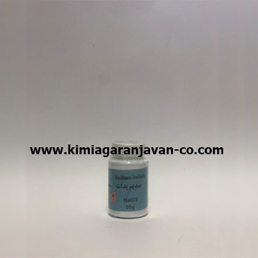 یدات سدیم 50 گرمی