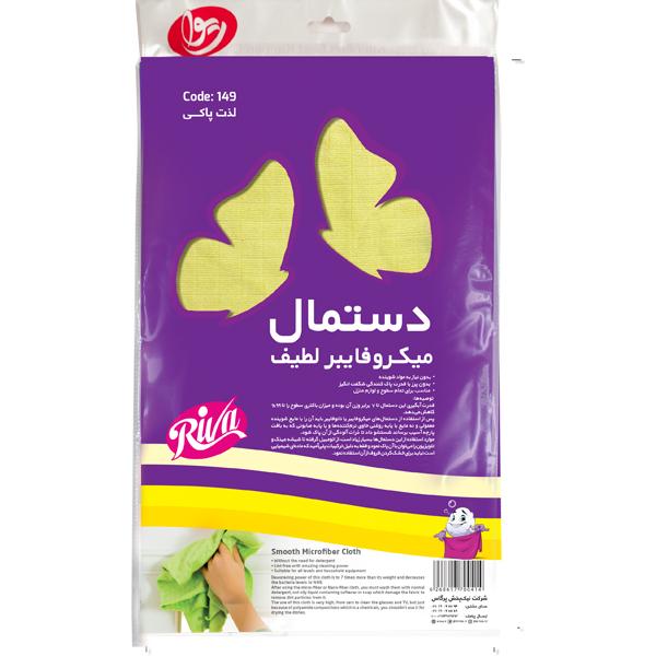 دستمال میکروفایبر لطیف کد 149