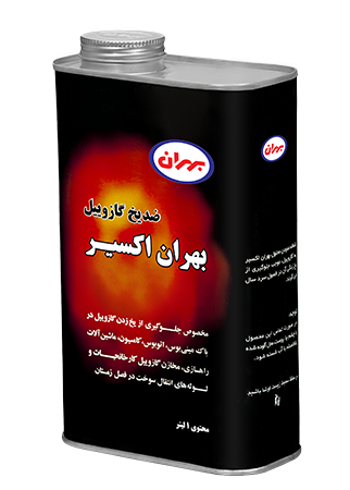 بهران اکسیر