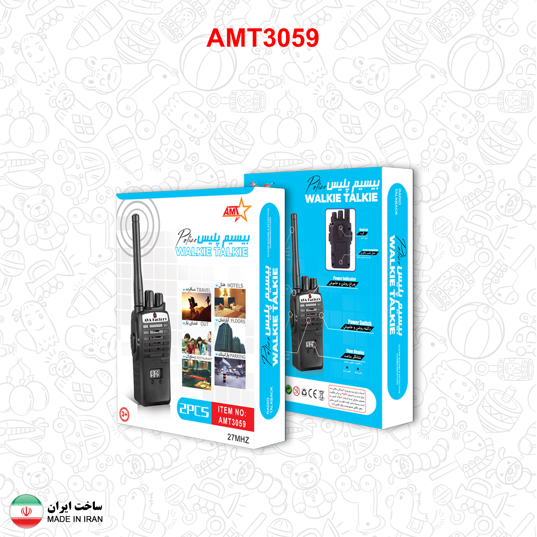 بیسیم پلیس با باطری