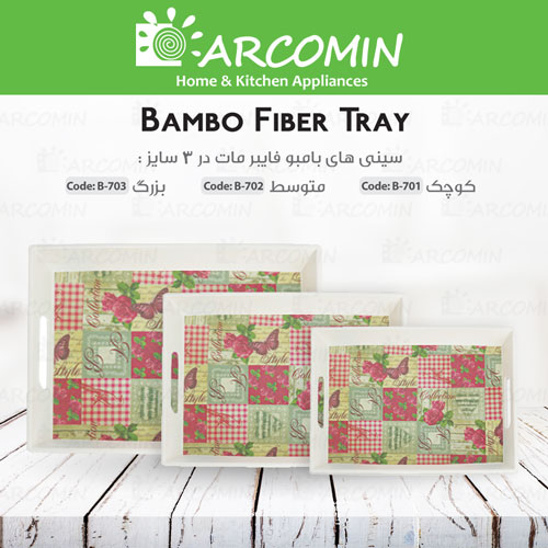 سینی بامبو فایبر طرح پروانه