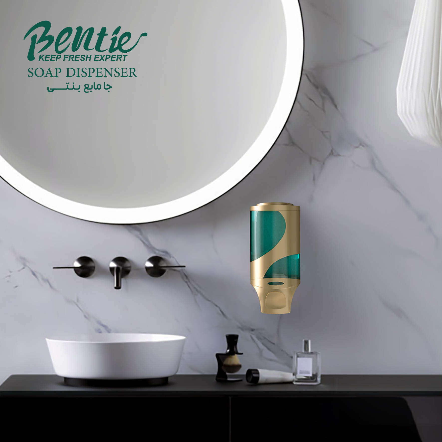 جا مایع بنتی مدل کلاسیک طلایی