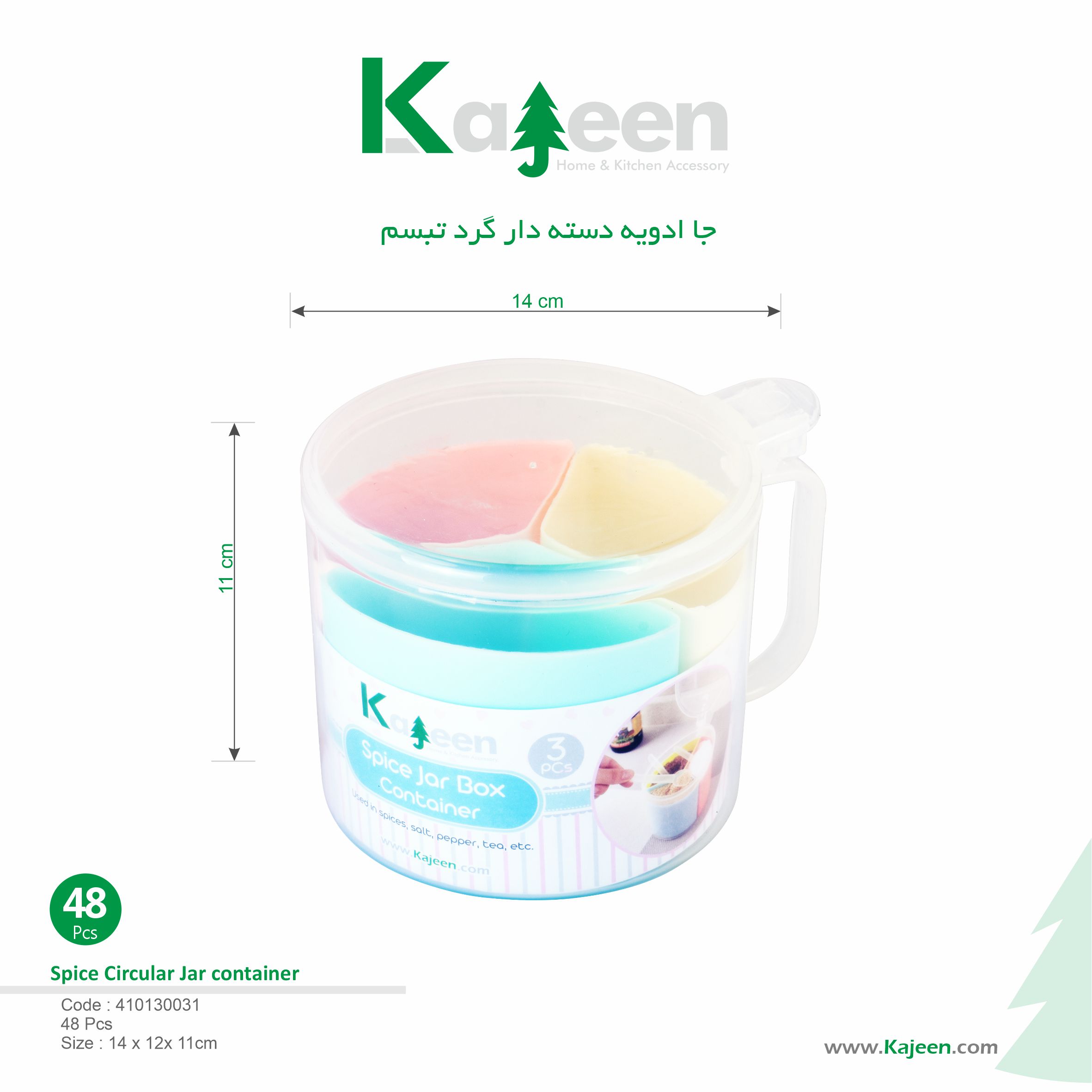 جا ادویه دسته دار گرد تبسم