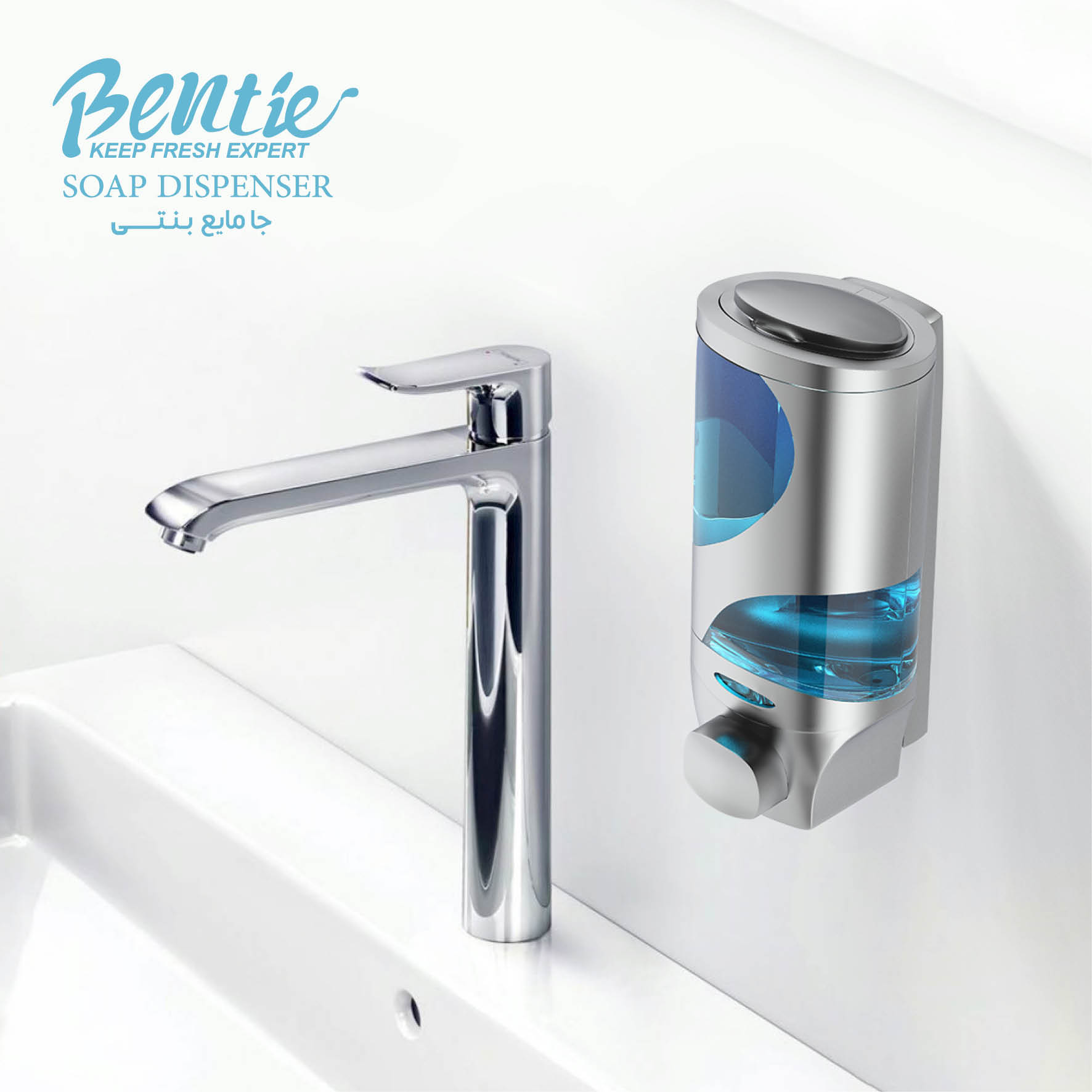 جا مایع بنتی مدل کلاسیک کروم