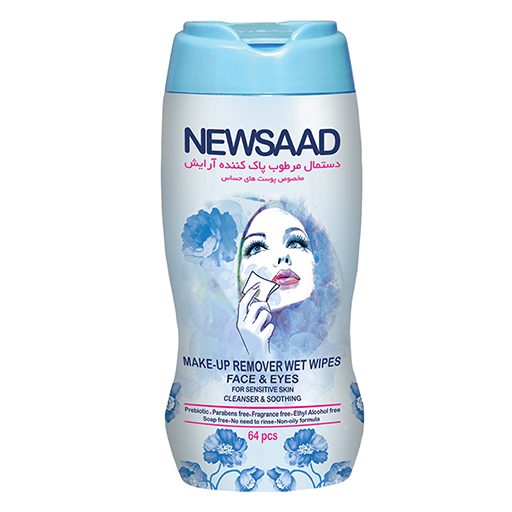 Nivasad makeup remover wipes for sensitive skin, pack of 64