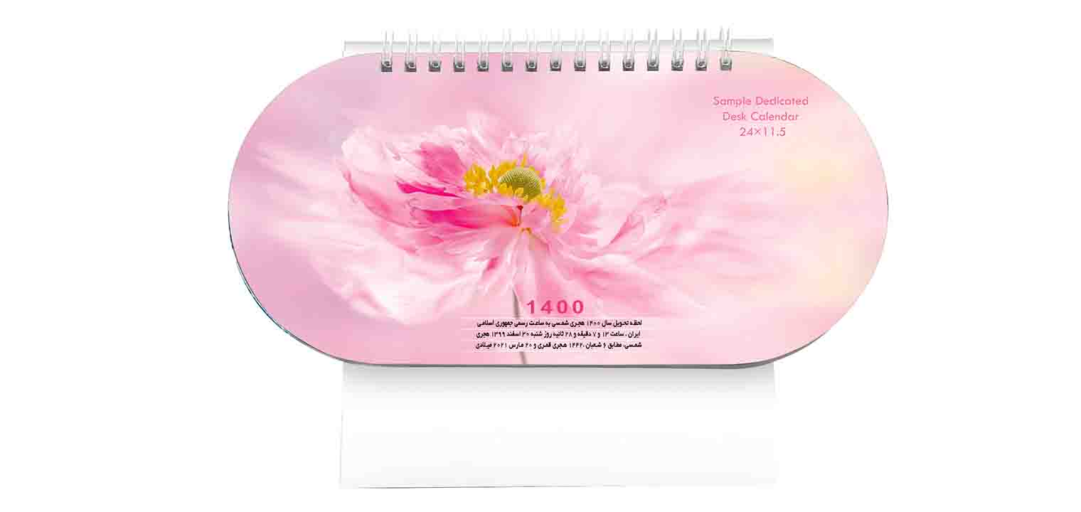 تقویم رومیزی اختصاصی 11.5*24