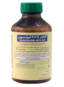 آلاکلر 48% امولسیون