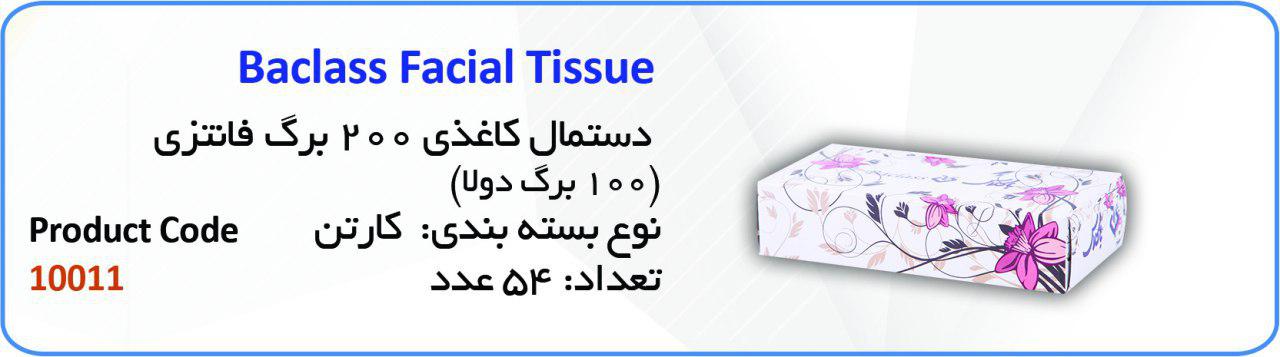 دستمال کاغذی 200 برگ فانتزی(100 برگ دولا)