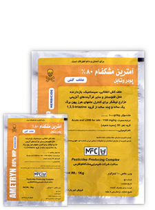 آمترین %80 پودر وتابل