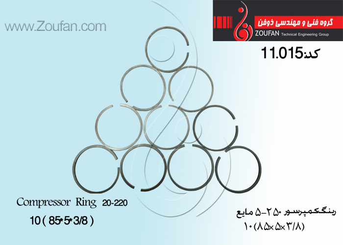 رینگ کمپرسور250-5 مایع