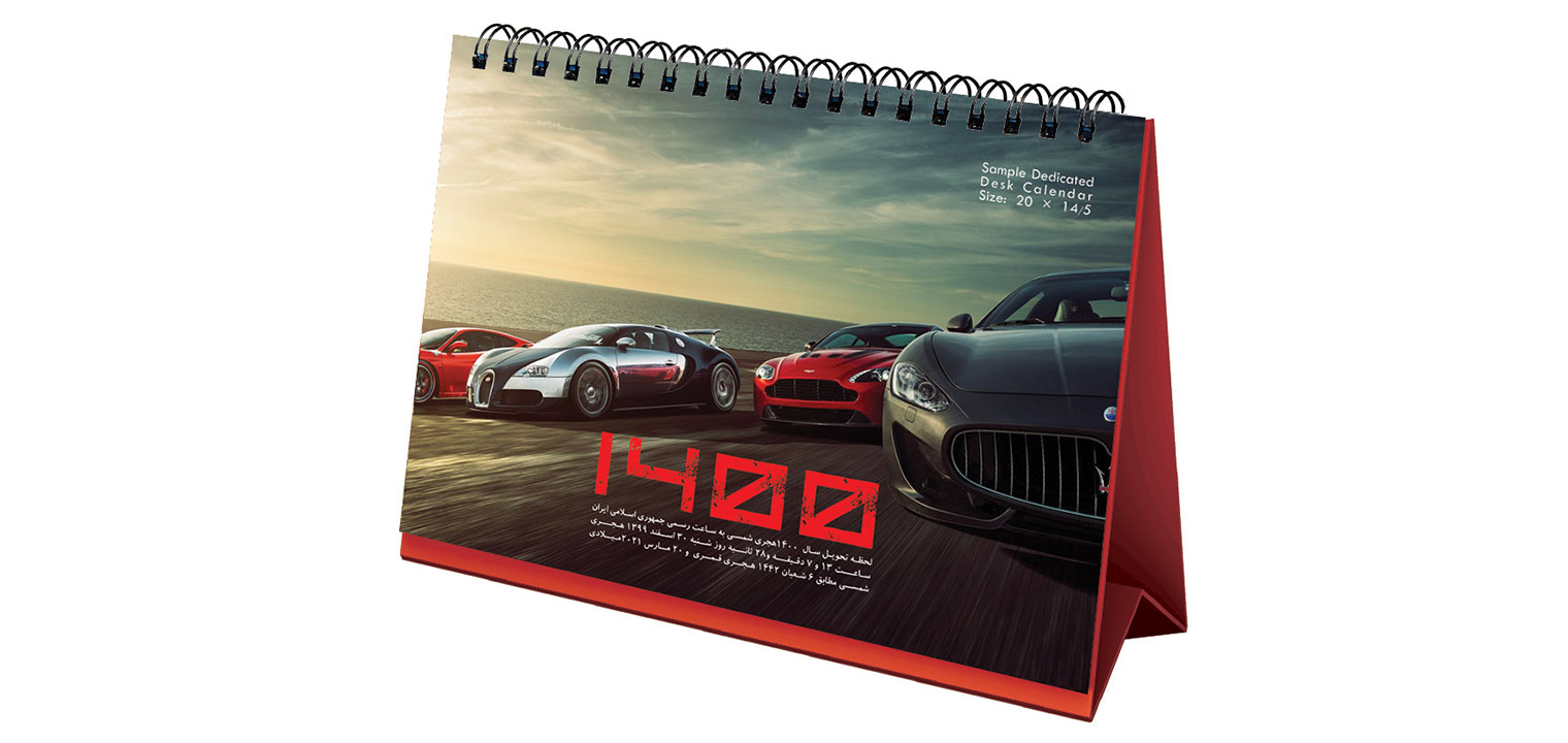 تقویم رومیزی اختصاصی 14.5*20