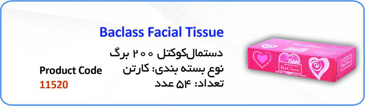 دستمال کوکتل 200 برگ