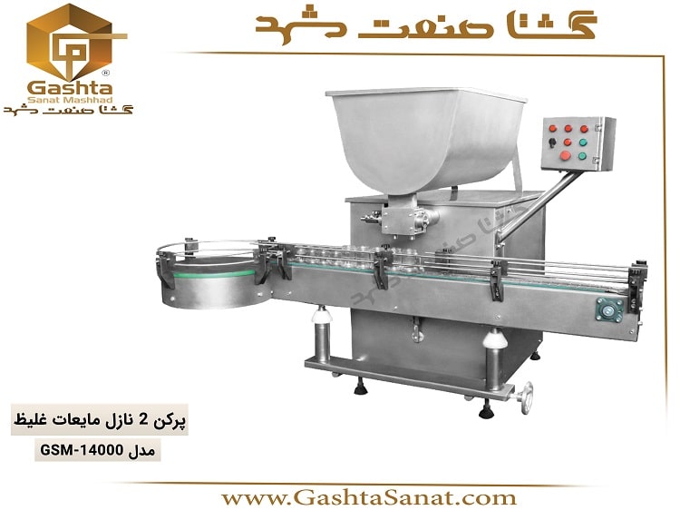 دستگاه پرکن ۲ نازل مایعات غلیظ