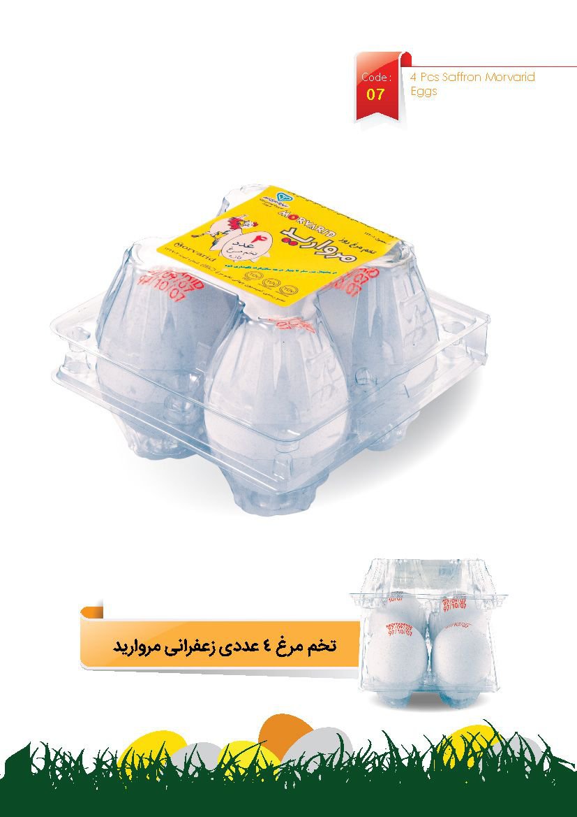 تخم مرغ 4 عددی زعفرانی مروارید