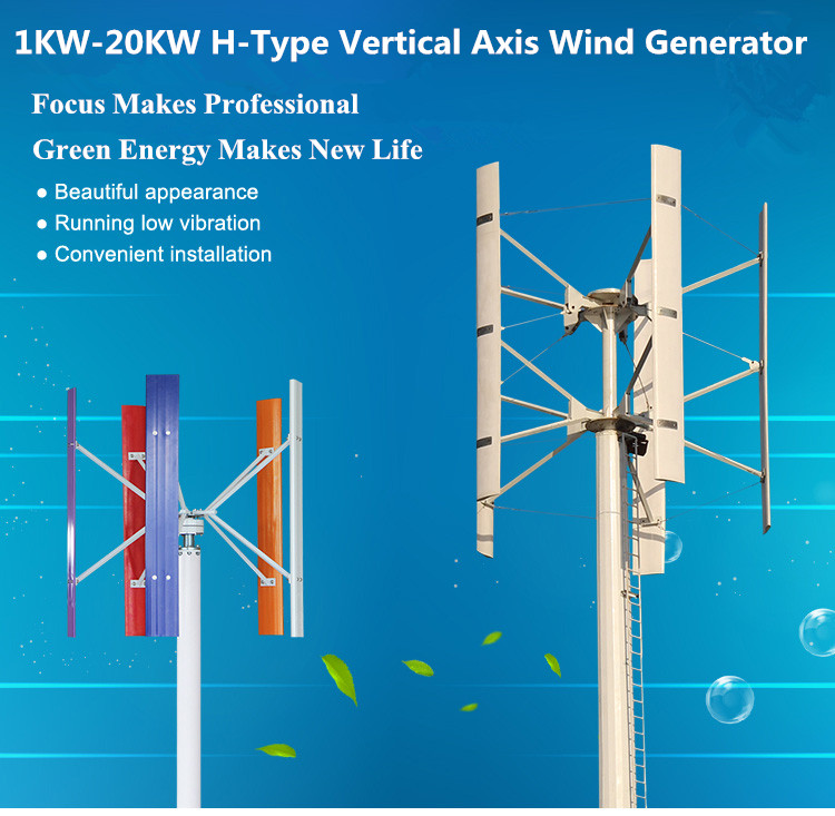 توربین بادی محور عمودی نوع H 1KW-10KW (SHJ-NEVH1K-10K)