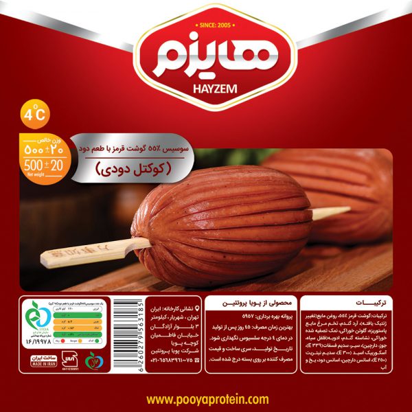 کوکتل دودی ۵۵%