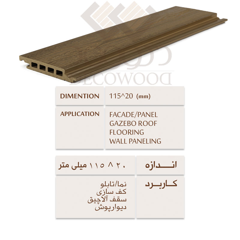 دیوار پوش چوب پلاست