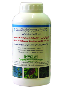 ای. پی. تی. سی+ ایمن کننده دیکلرامید 82% امولسیون