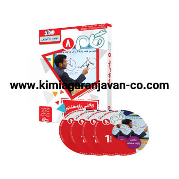 فیلم آموزش ریاضی پایه هشتم مداد