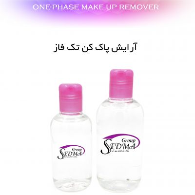 آرایش پاک کن تک فاز