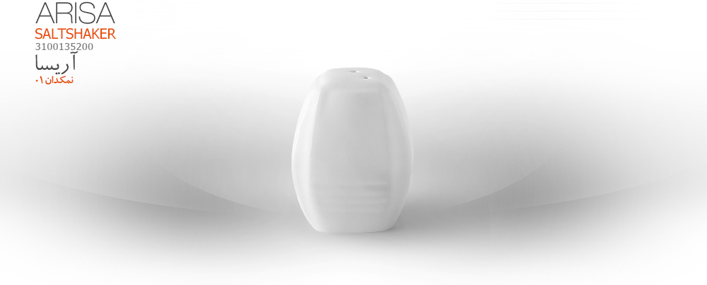 نمكدان01 آريسا - 3100135200