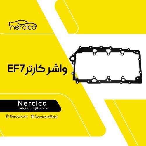 واشر کارتر EF7