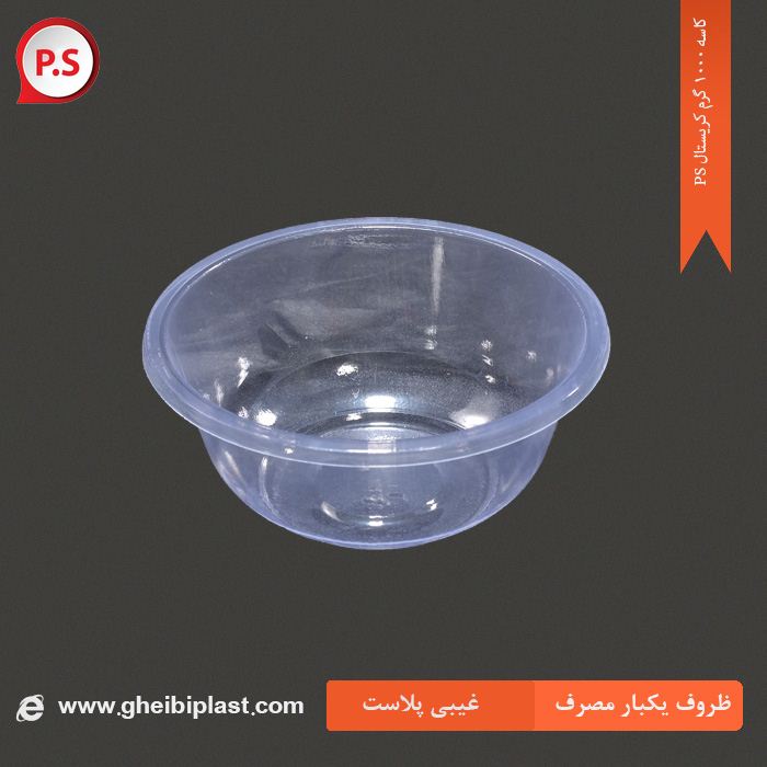 کاسه 1000گرمی کریستال PS