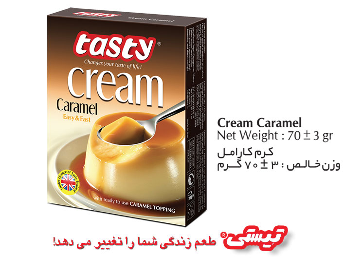 کرم کارامل